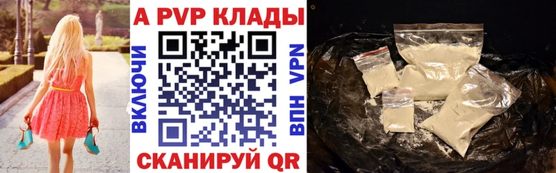APVP кристаллы  Купить закладки  Темрюк 