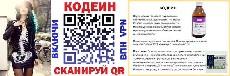 Кодеиновый сироп Lean напиток Lean (лин)  Купить закладки  Темрюк 