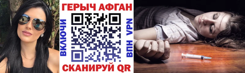 ГЕРОИН афганец  Купить  Темрюк 